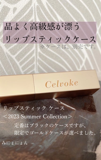 セルヴォーク アラウズ リップス/Celvoke/口紅を使ったクチコミ(2枚目)