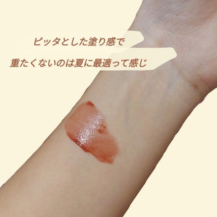 ジューシーラスティングティント/rom&nd/リップティントを使ったクチコミ(2枚目)