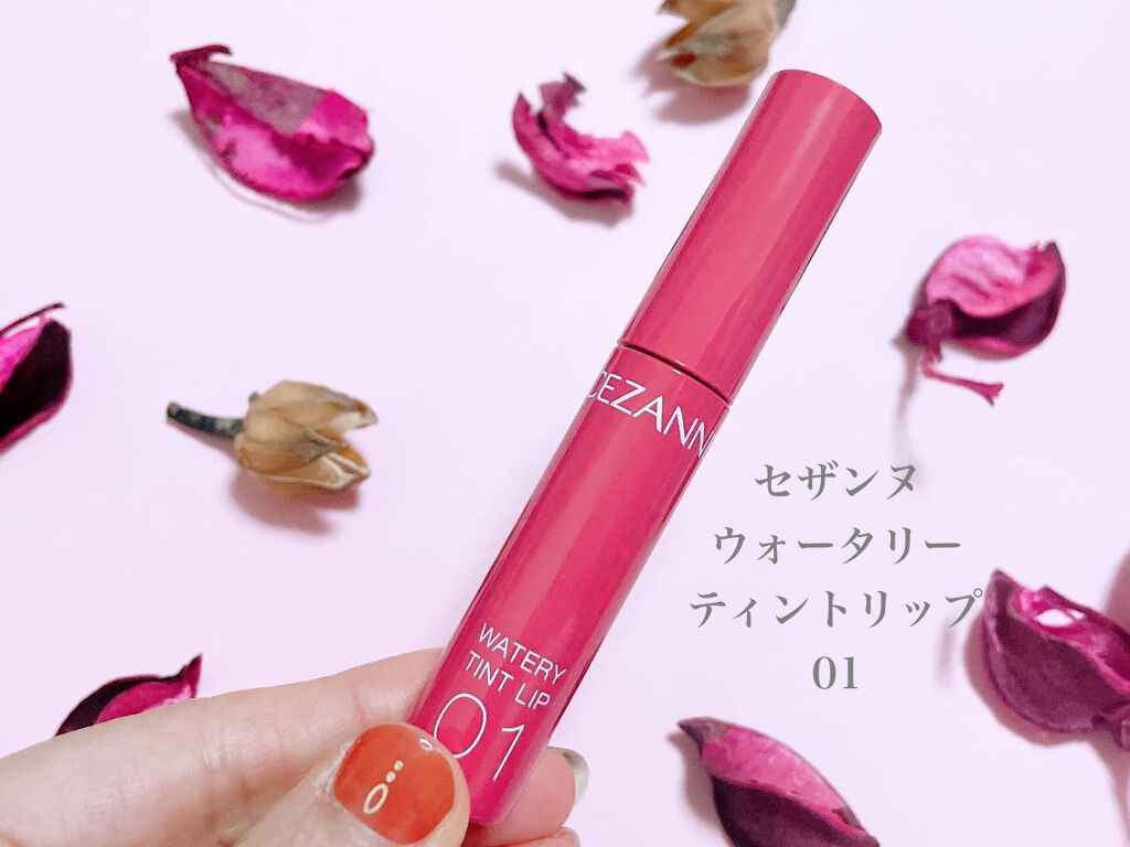 ウォータリーティントリップ/CEZANNE/リップティントを使ったクチコミ（2枚目）