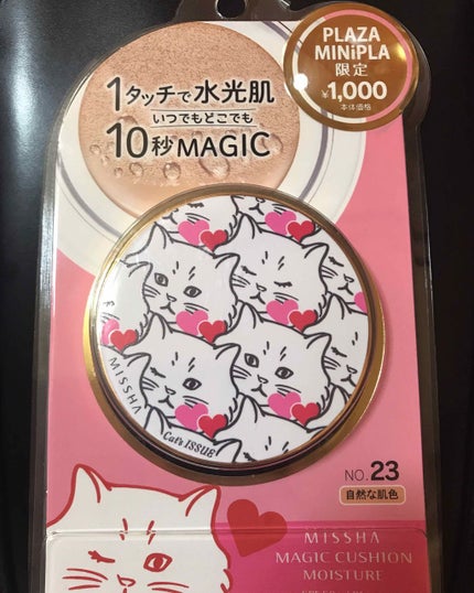 M クッション ファンデーション(モイスチャー)/MISSHA/クッションファンデーションを使ったクチコミ(1枚目)