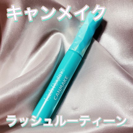 ラッシュルーティーン/キャンメイク/まつげ美容液を使ったクチコミ(2枚目)