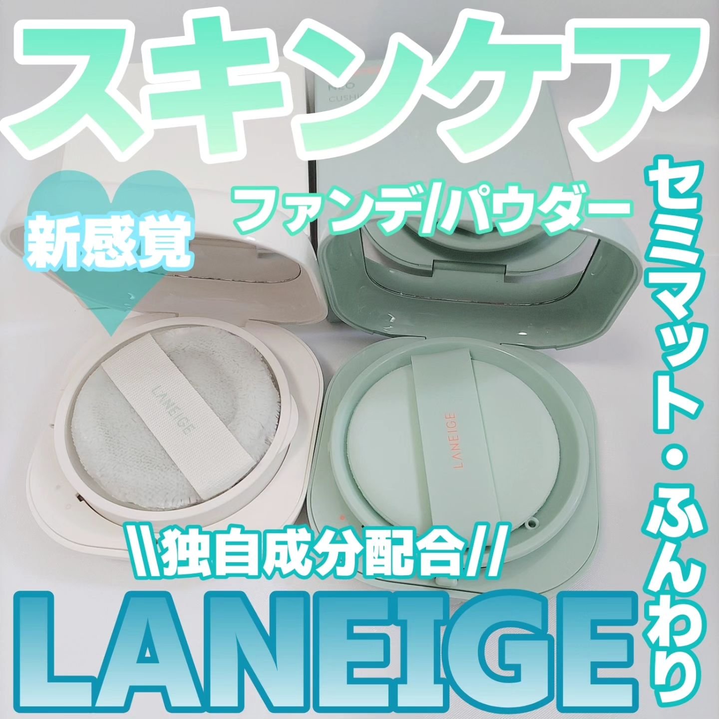 ネオ エッセンシャル フィニッシュパウダー/LANEIGE/ルースパウダーを使ったクチコミ（1枚目）