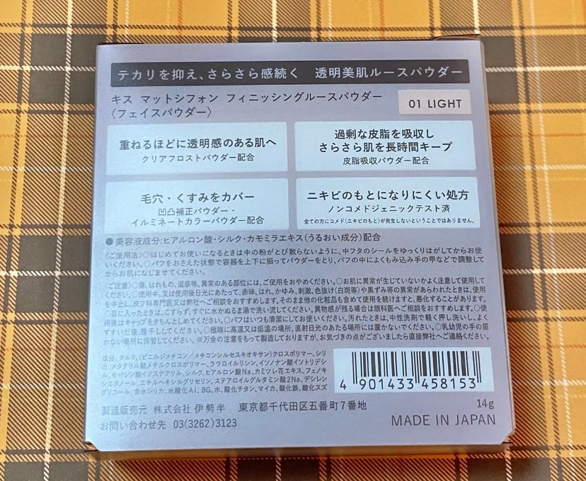 マットシフォン フィニッシングルースパウダー /KiSS/ルースパウダーを使ったクチコミ(2枚目)