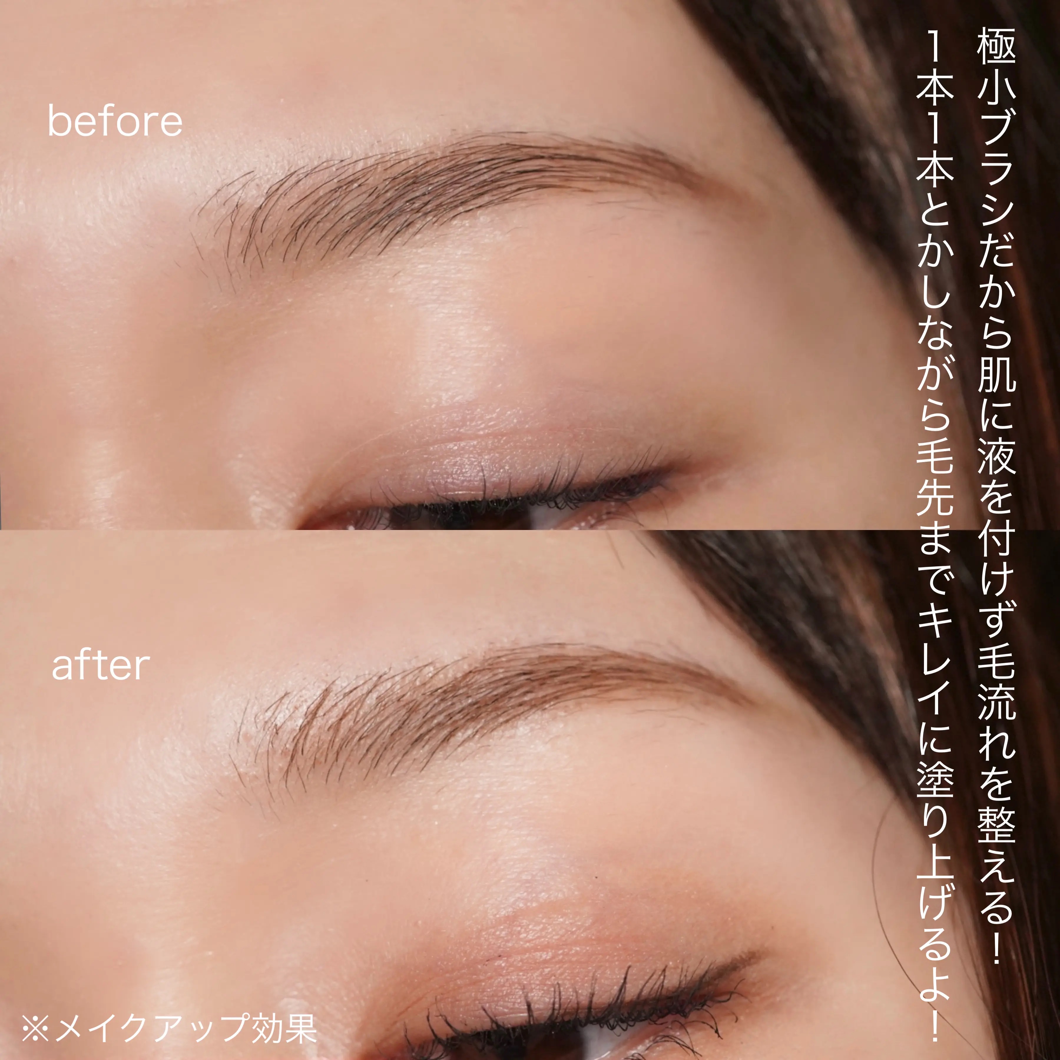 「塗るつけまつげ」自まつげ際立てタイプ/デジャヴュ/マスカラを使ったクチコミ（3枚目）