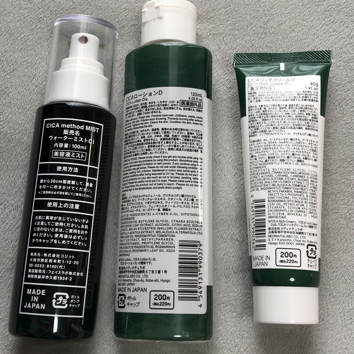 CICA リッチクリーム D/DAISO/フェイスクリームを使ったクチコミ（2枚目）