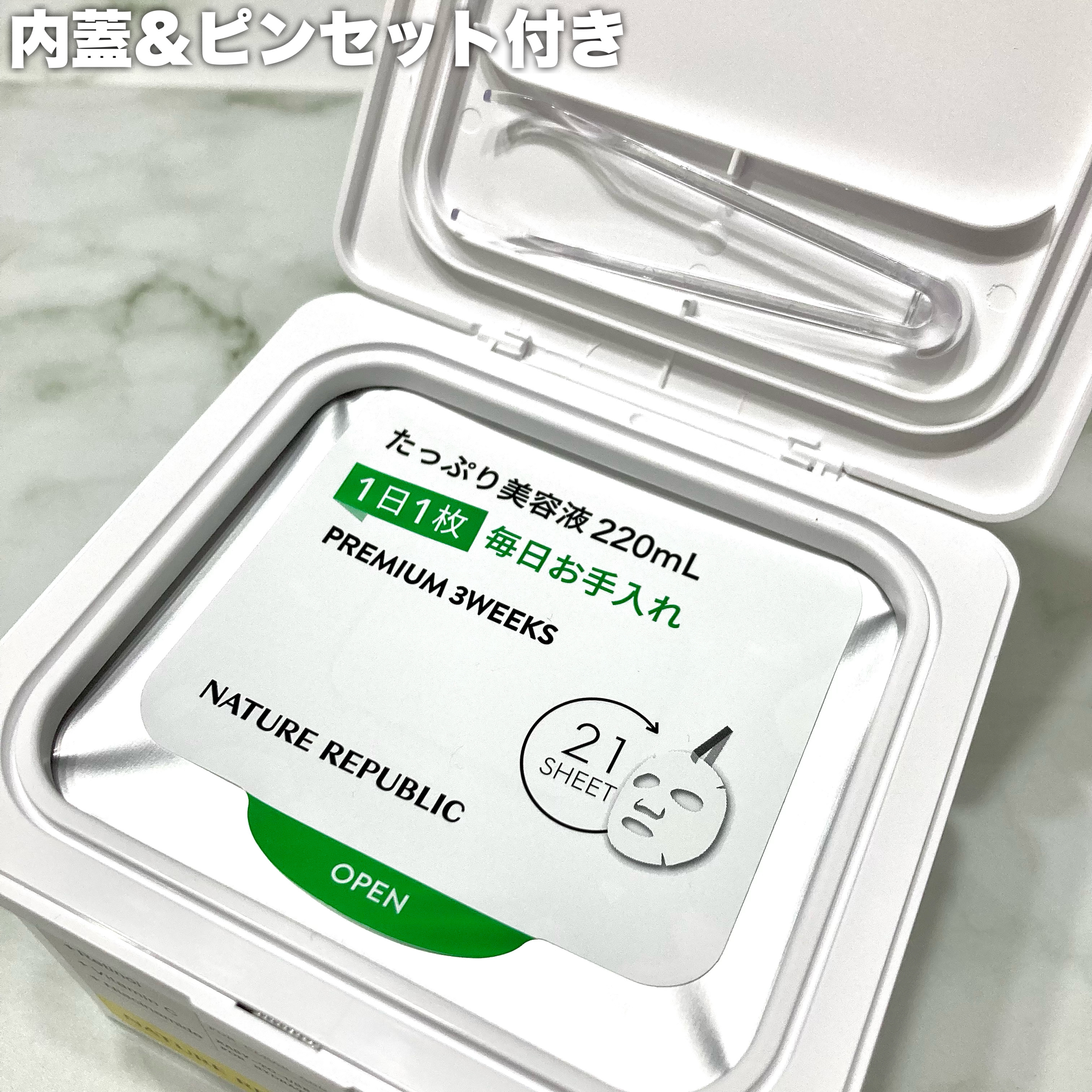 キューブマスク プロポリス/ネイチャーリパブリック/シートマスク・パックを使ったクチコミ（3枚目）