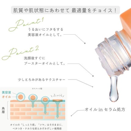 ミネラル オイルセラム /TIME SECRET/美容液を使ったクチコミ(2枚目)