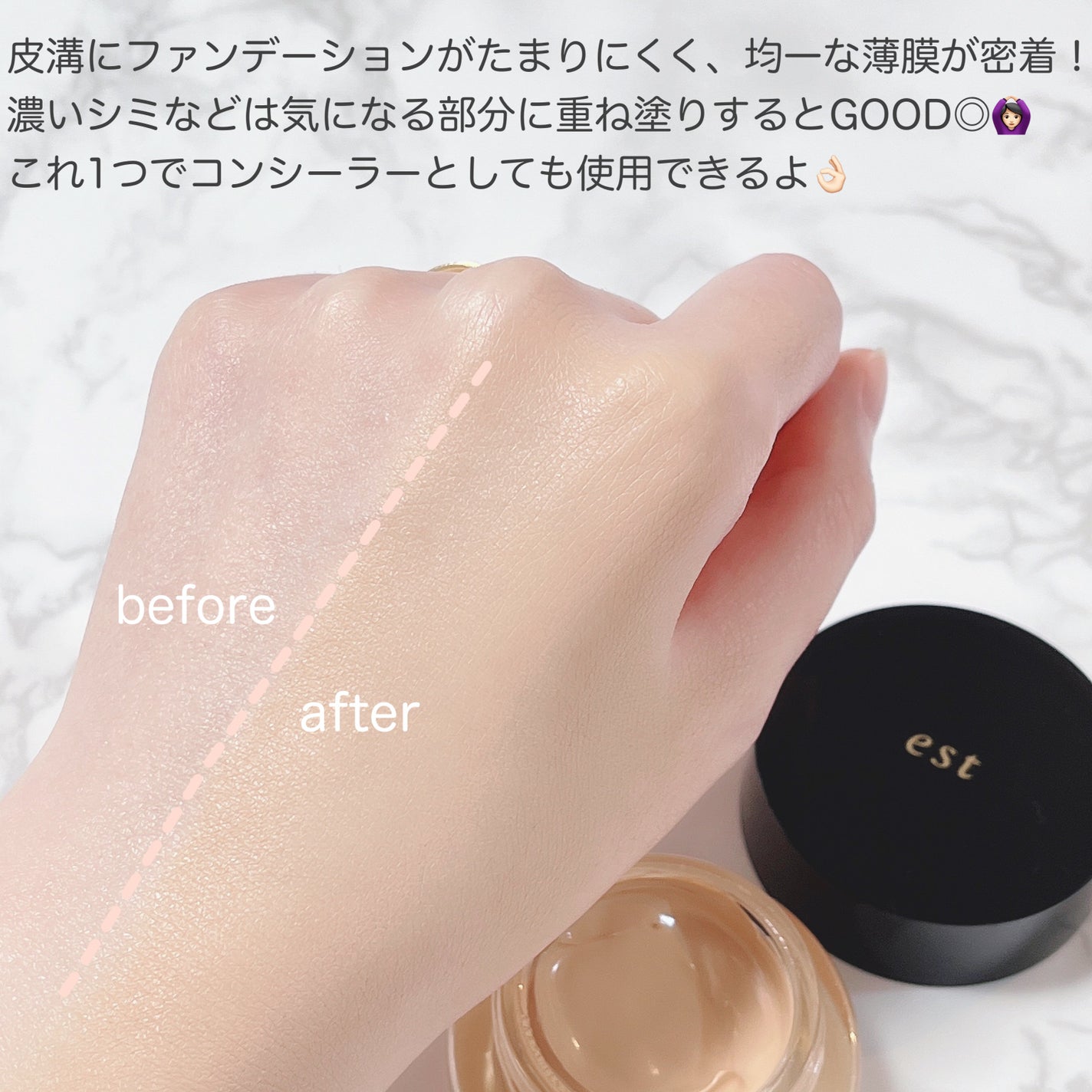 エスト フローレス コンシーリング クリームファンデーション/est/クリーム・エマルジョンファンデーションを使ったクチコミ(4枚目)