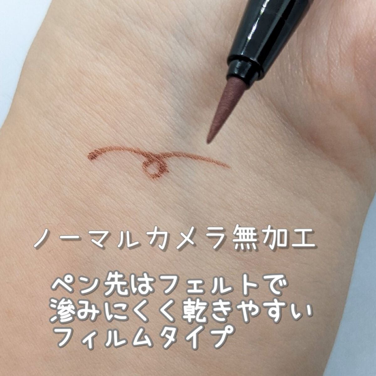 コンシャスライナーカラー/KATE/リキッドアイライナーを使ったクチコミ(4枚目)