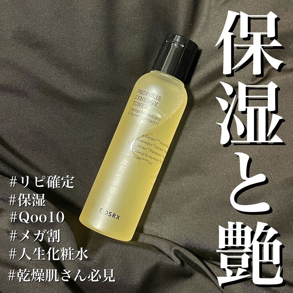 フルフィットプロポリスシナジートナー/COSRX/化粧水を使ったクチコミ(1枚目)