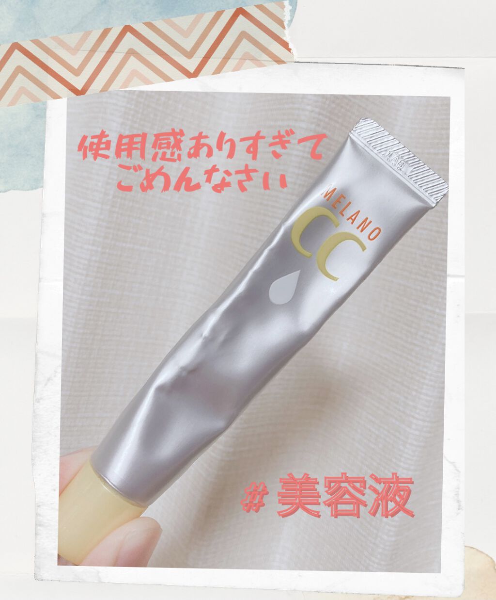 薬用 しみ 集中対策 美容液/メラノCC/美容液を使ったクチコミ（1枚目）