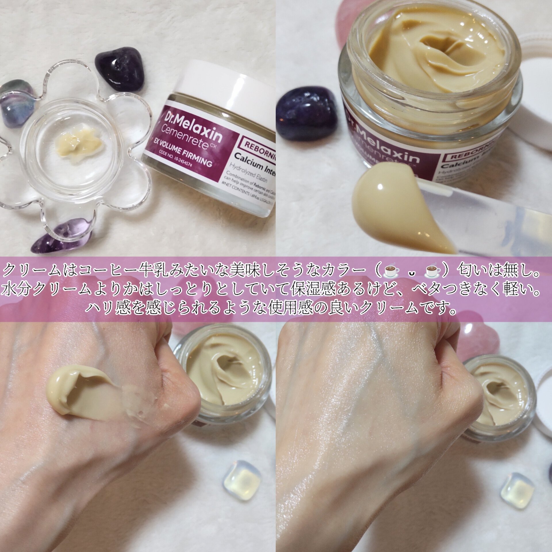 Cemenrete Calcium Intense Cream/Dr.Melaxin/フェイスクリームを使ったクチコミ（3枚目）