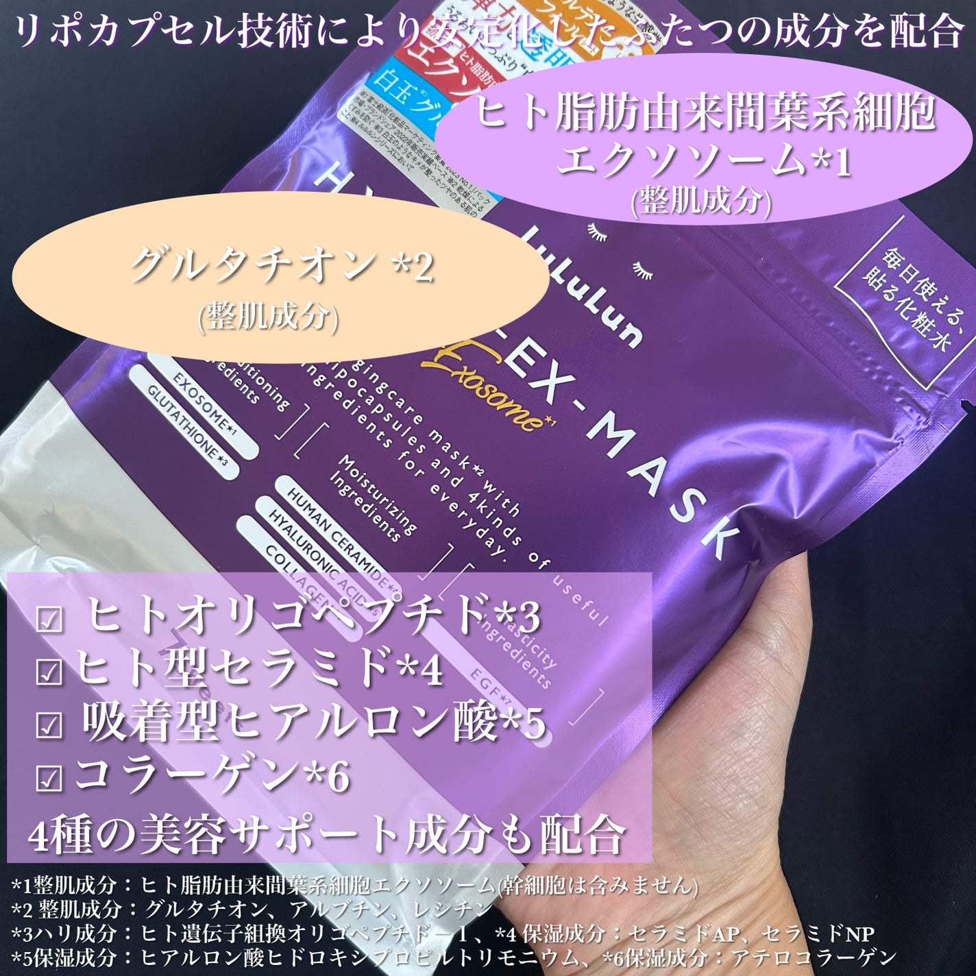 ルルルン ハイドラ EX マスク/ルルルン/シートマスク・パックを使ったクチコミ(2枚目)