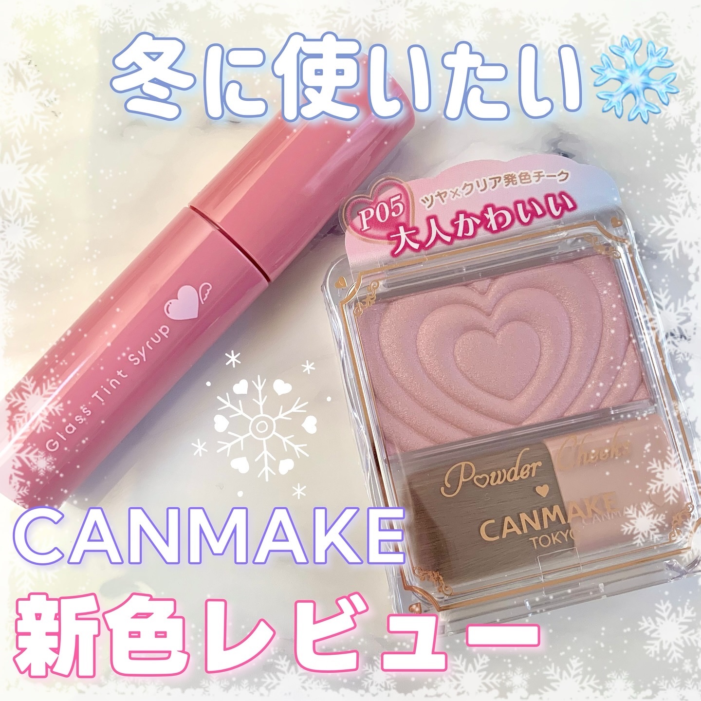 パウダーチークス/キャンメイク/パウダーチークを使ったクチコミ（1枚目）