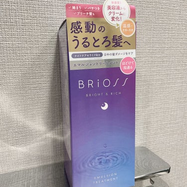 BRiOSS（ブリオス） エマルジョントリートメントのクチコミ「ボトルの形や色も可愛いくて、先がとがっているので、髪につけやすくパサつきが気になるこの季節、翌.....」（2枚目）