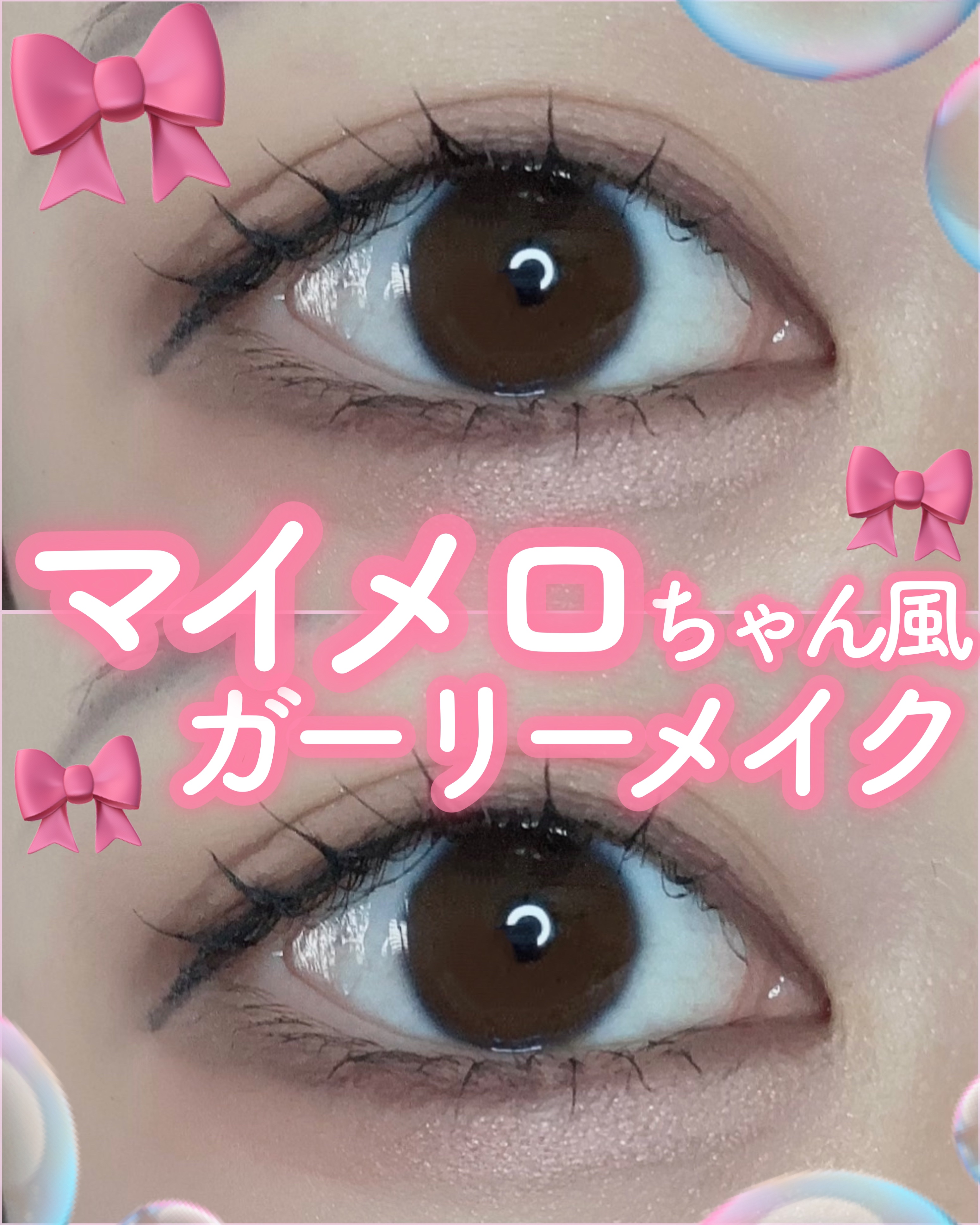 描くふたえアイライナー/CEZANNE/リキッドアイライナーを使ったクチコミ（1枚目）