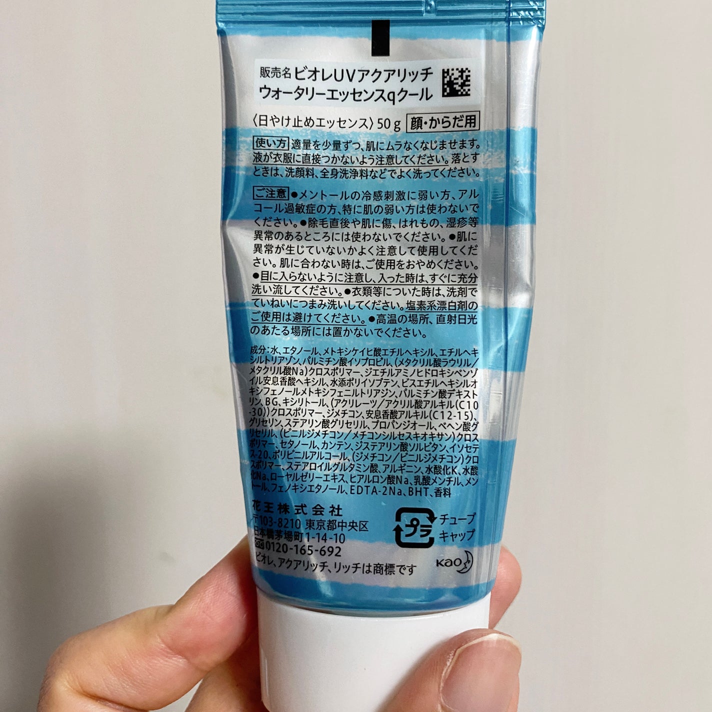 ビオレUV アクアリッチウォータリーエッセンス クール/ビオレ/日焼け止めジェルを使ったクチコミ(2枚目)