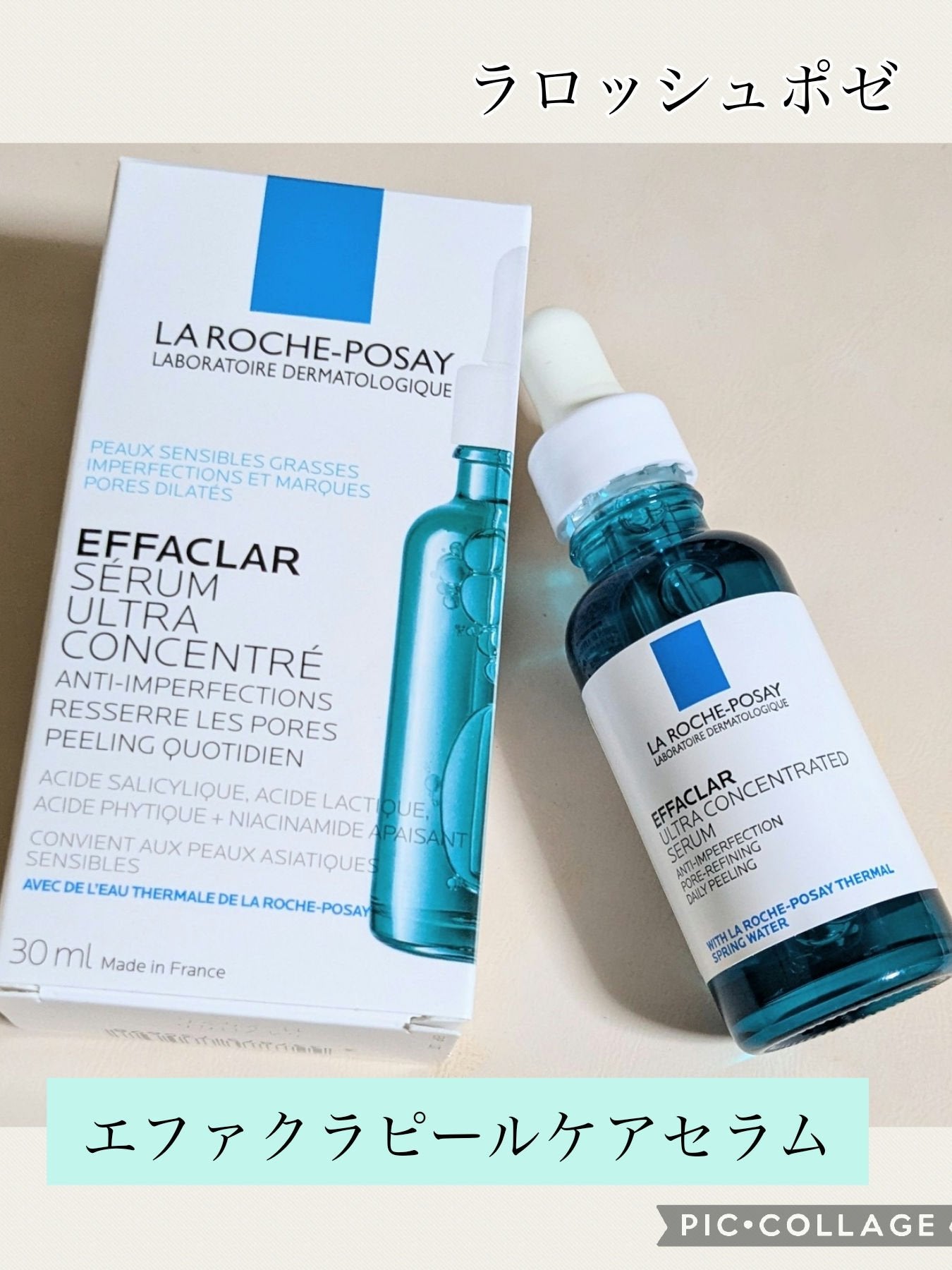 エファクラ ピールケア セラム/ラ ロッシュ ポゼ/美容液を使ったクチコミ(1枚目)