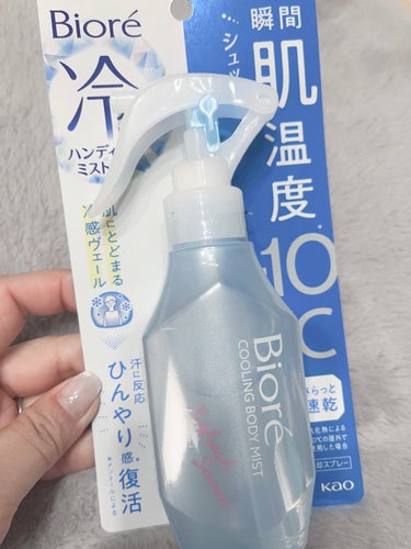 冷ハンディミスト リフレッシュサボンの香り 詰め替え 200ml/ビオレ/デオドラント・制汗剤を使ったクチコミ（2枚目）