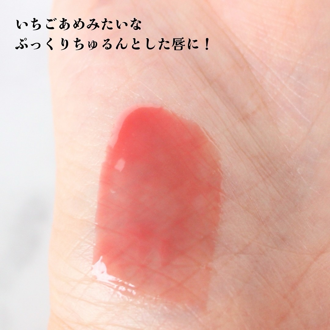 フィー 3Dボリューミンググロス/fwee/リップグロスを使ったクチコミ（2枚目）