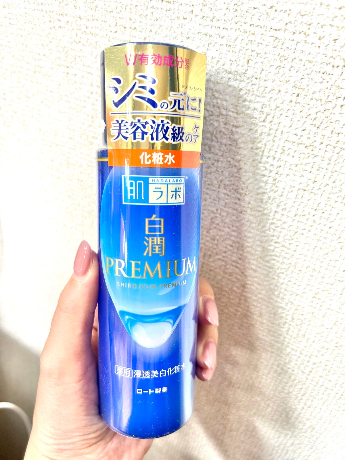 白潤プレミアム薬用浸透美白化粧水/肌ラボ/化粧水を使ったクチコミ(2枚目)