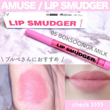 ⁡
⁡
⁡
9/29-10/5
⁡
 
⁡
⁡
🔖 AMUSE
        ❯❯❯❯ LIPSMUDGER 05 モモミルク
⁡
𓐄 𓐄 𓐄 𓐄 𓐄 𓐄 𓐄 𓐄 𓐄 𓐄 𓐄 𓐄 𓐄 𓐄 𓐄 𓐄 𓐄 