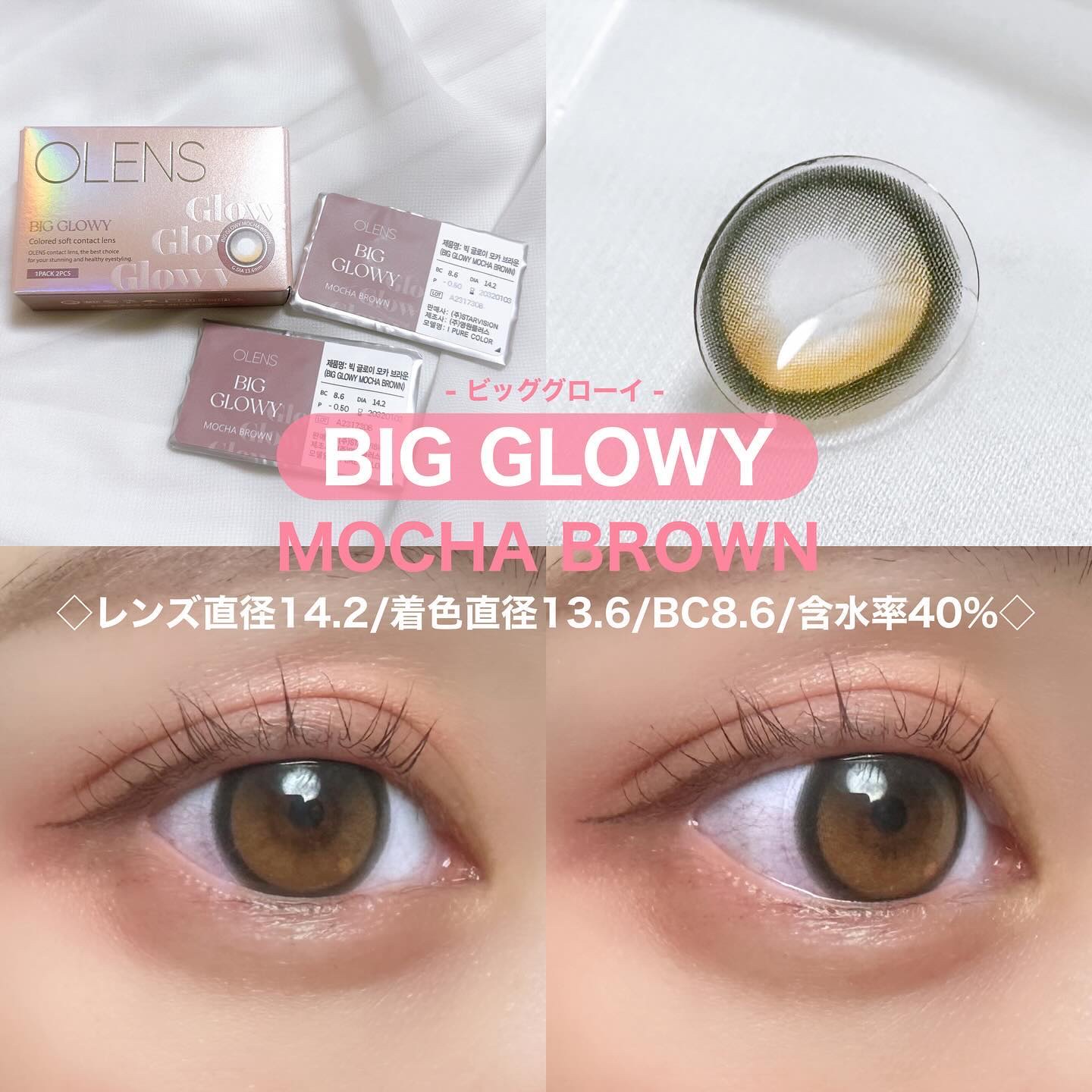 Eyelighter Glowy 1Month/OLENS/カラーコンタクトレンズを使ったクチコミ（3枚目）