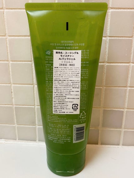 マイルド&モイスチャーアロエジェル/ネイチャーリパブリック/ボディローションを使ったクチコミ(2枚目)