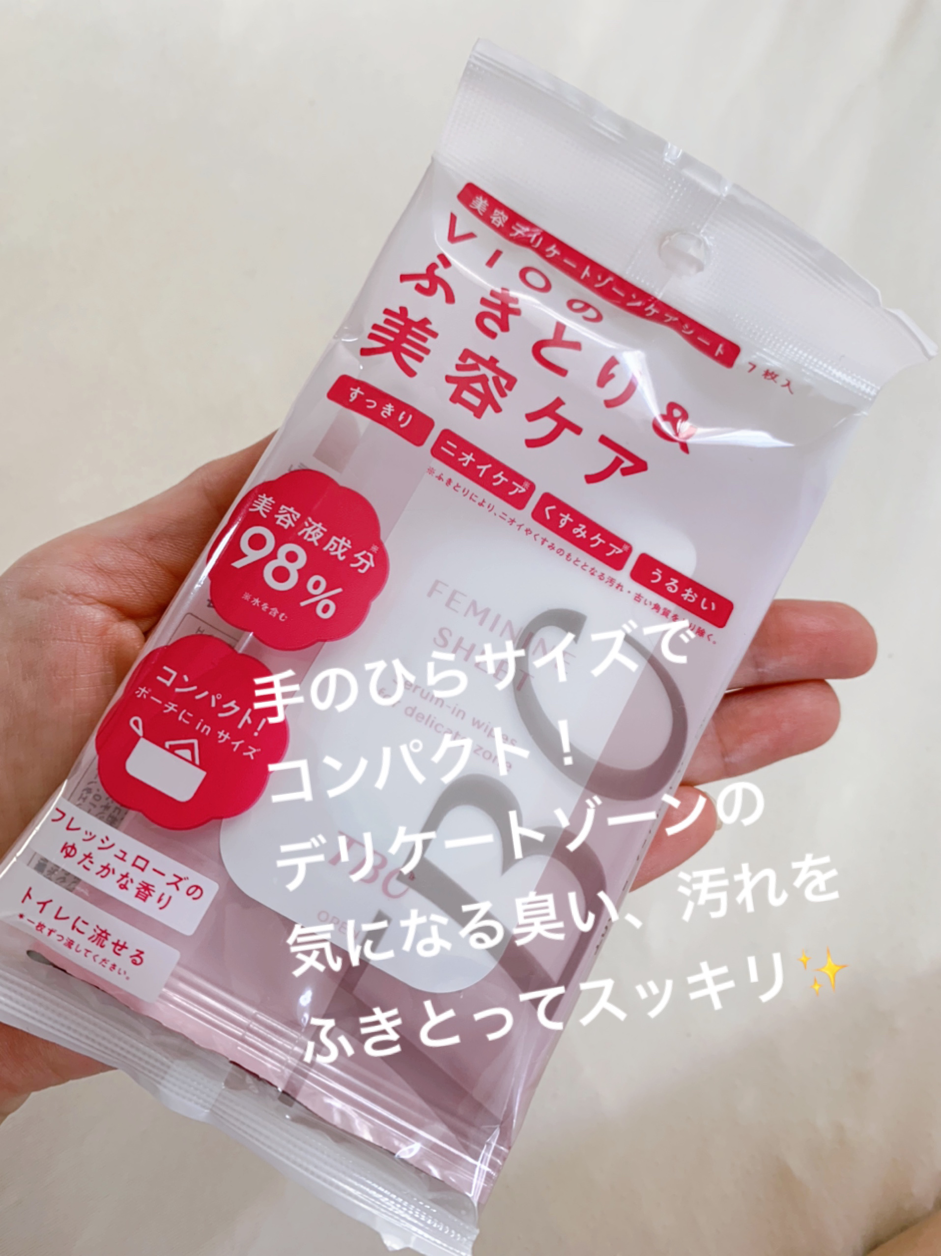 フェミニンシート/TBC/デリケートゾーンケアを使ったクチコミ（1枚目）