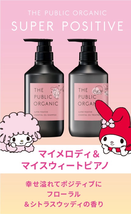 限定デザインボトル お試し容量セット(シャンプー260ml+トリートメント260ml)