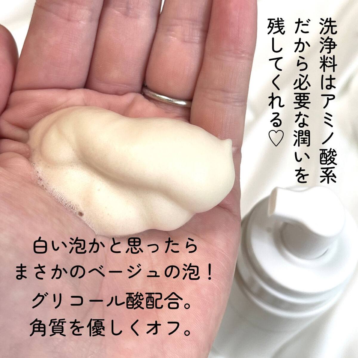 リセット ウォッシュ/ACSEINE/泡洗顔を使ったクチコミ（2枚目）