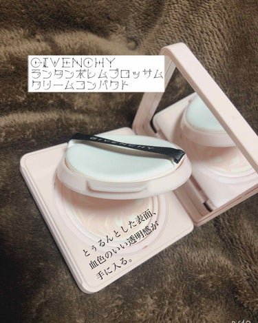 こちらは前から気になっていた品。
見た目も可愛くて、いい香り。

GIVENCHY ランタンポレムブロッサム
クリームコンパクト

パフはふかふかしていて、塗り心地が大変良いです。
変にベースメイクを邪