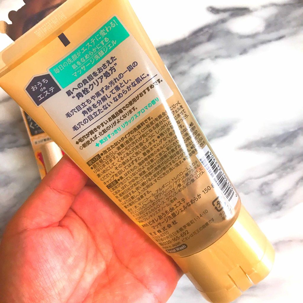 おうちdeエステ 肌をなめらかにする マッサージ洗顔ジェル/ビオレ/その他洗顔料を使ったクチコミ(4枚目)