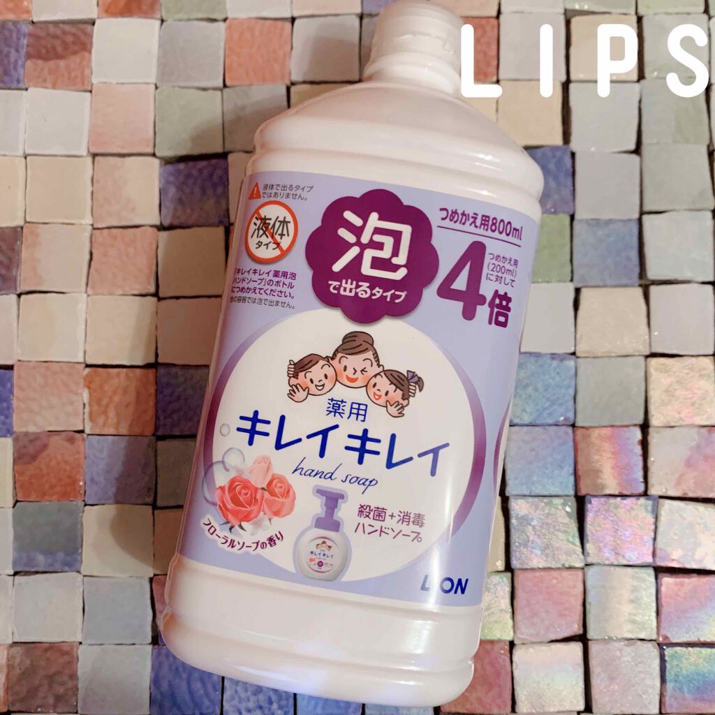 薬用泡ハンドソープ フローラルソープの香り/キレイキレイ/ハンドソープを使ったクチコミ(1枚目)