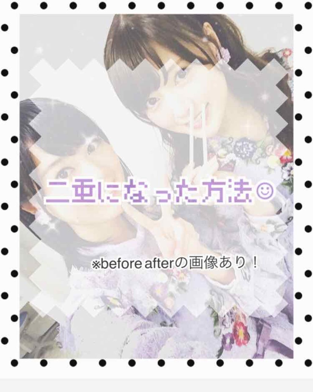eye棒/主婦の友社/二重まぶた用アイテムを使ったクチコミ(1枚目)