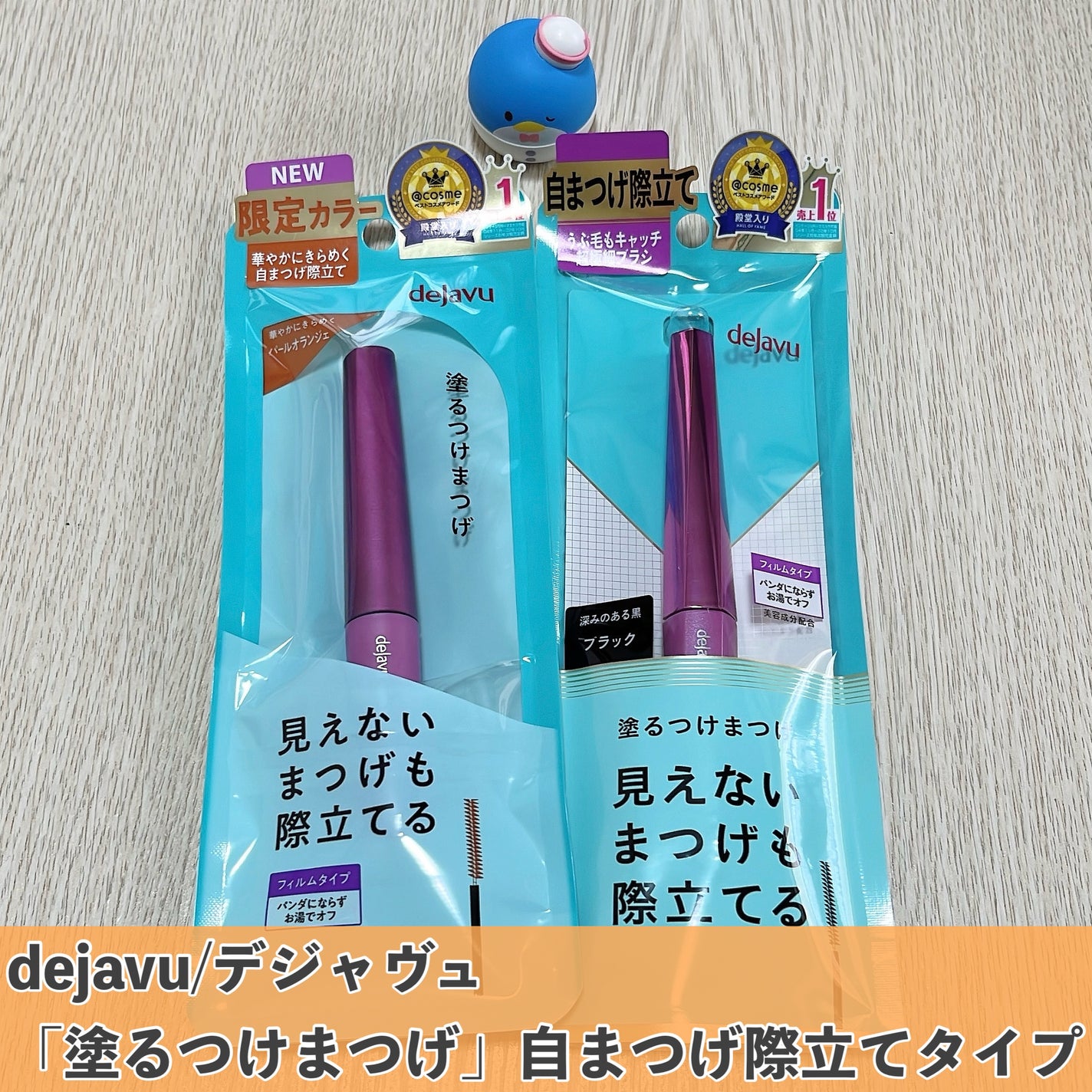 「塗るつけまつげ」自まつげ際立てタイプ/デジャヴュ/マスカラを使ったクチコミ(2枚目)