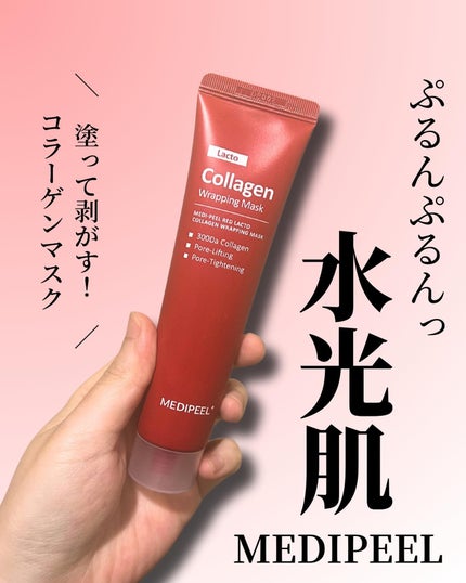 レッドラクトコラーゲンラッピングマスク/MEDIPEEL/シートマスク・パックを使ったクチコミ(1枚目)