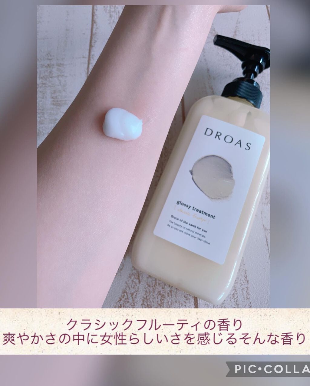グロッシーシャンプー/DROAS/市販シャンプーを使ったクチコミ(4枚目)