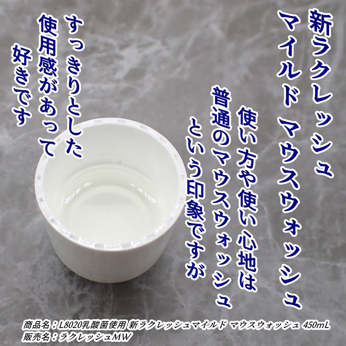 新ラクレッシュマウスウォッシュ/ジェクス/マウスウォッシュ・スプレーを使ったクチコミ（3枚目）