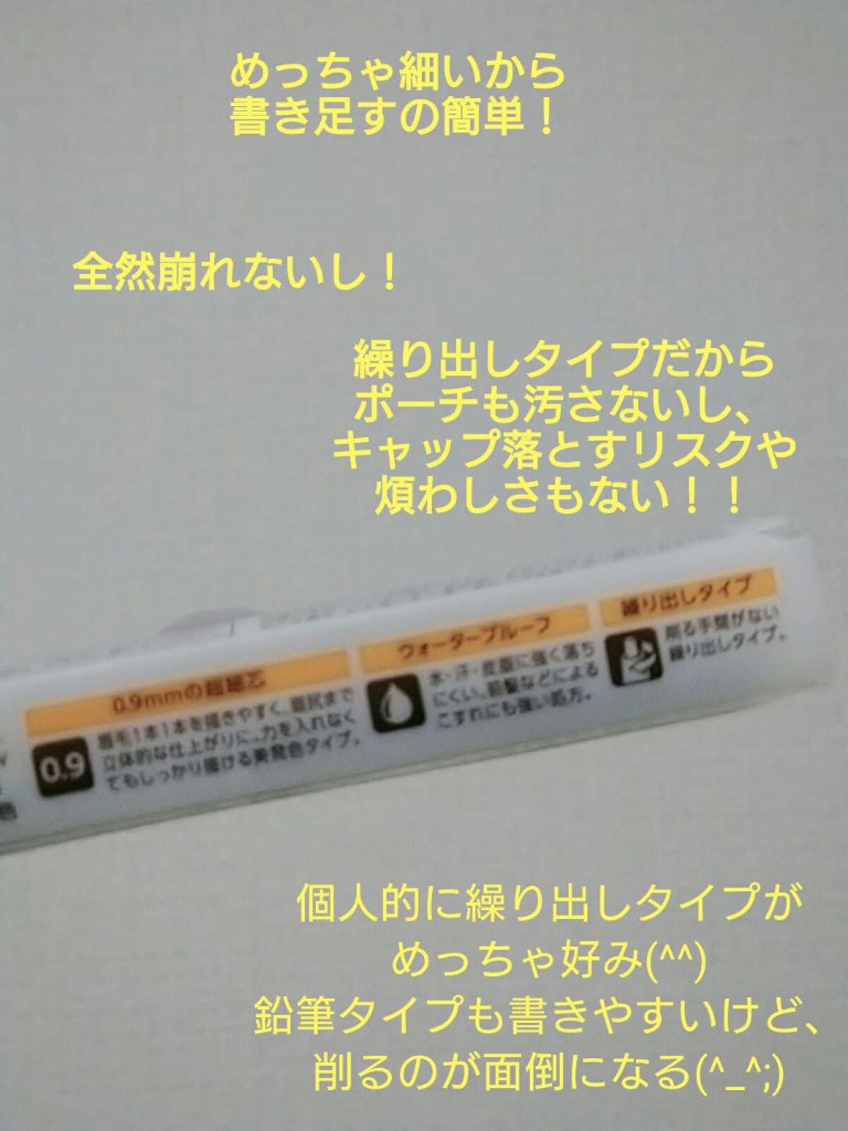 超細芯アイブロウ/CEZANNE/アイブロウペンシルを使ったクチコミ(2枚目)