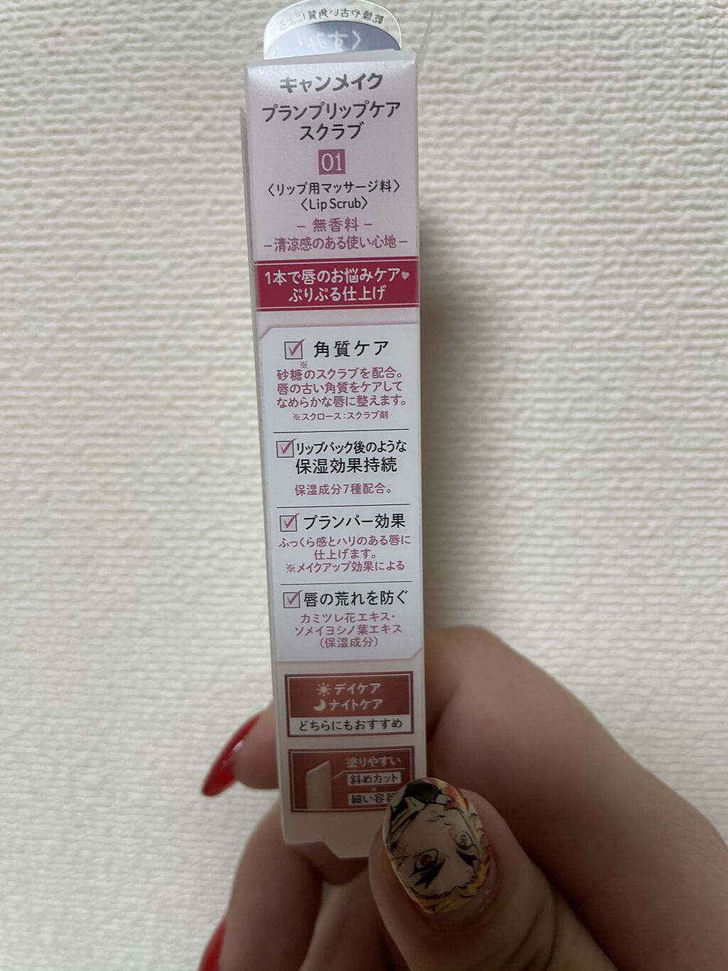 プランプリップケアスクラブ/キャンメイク/リップスクラブを使ったクチコミ（2枚目）