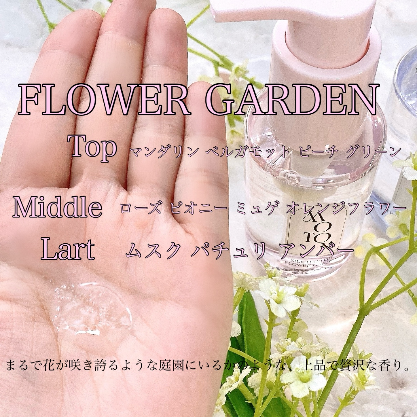 MOTON シルクヘアオイル ヌードカルム/MOTON/ヘアオイルを使ったクチコミ（2枚目）