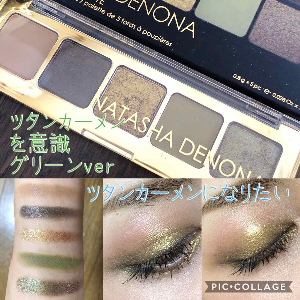  ミニゴールドパレット/Natasha Denona/アイシャドウパレットを使ったクチコミ（1枚目）