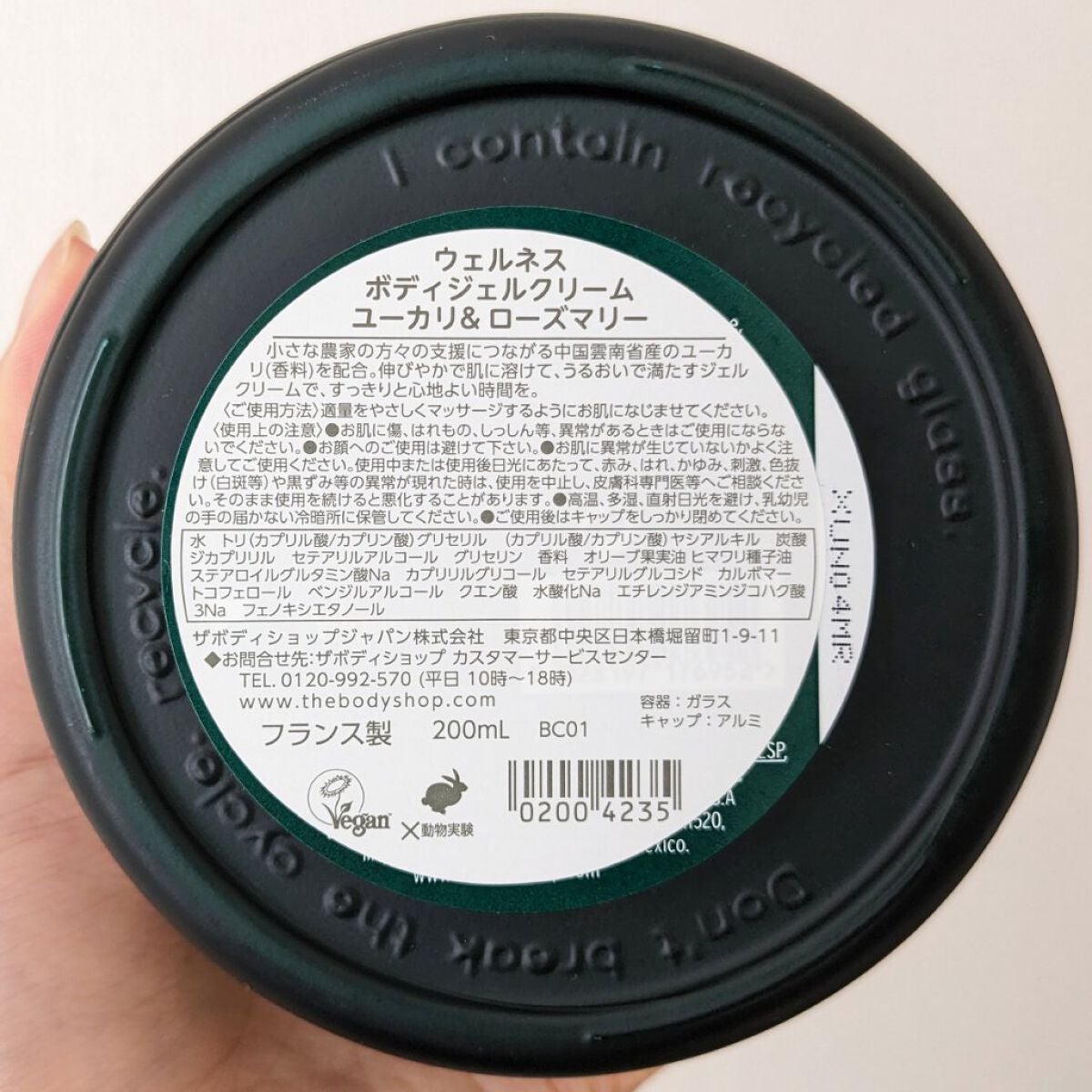 ウェルネス ボディジェルクリーム ユーカリ& ローズマリー/THE BODY SHOP/ボディクリームを使ったクチコミ(4枚目)