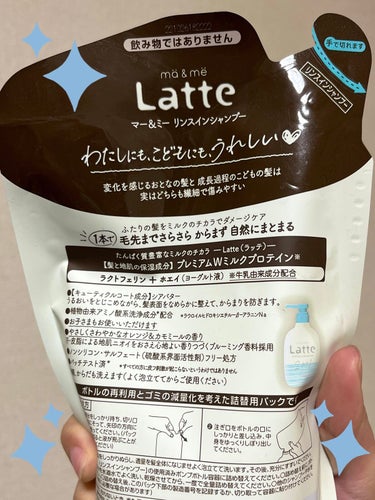 マー＆ミー　ラッテ マー＆ミー リンスインシャンプーのクチコミ「ma & me Latte
マー＆ミー リンスインシャンプー

マミーのシャンプーが使いやすく.....」（2枚目）