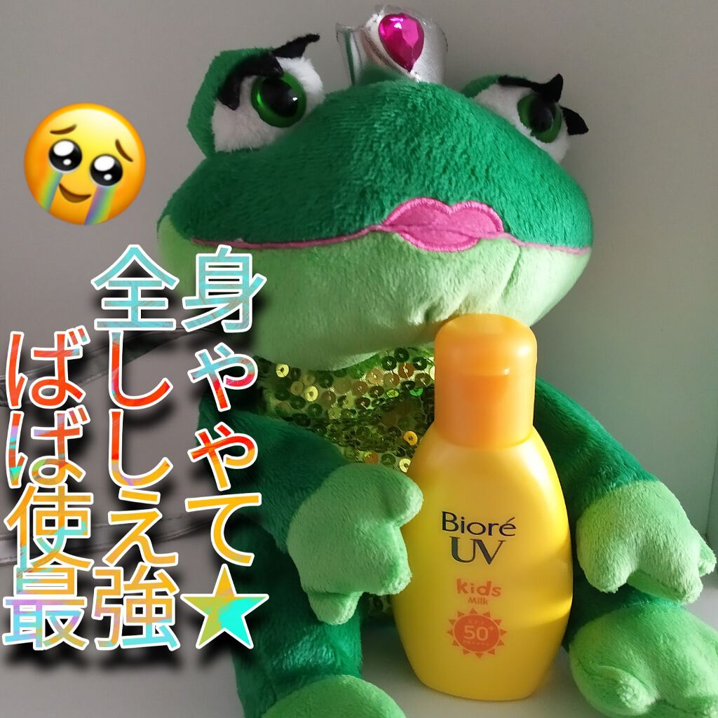 ビオレUV のびのびキッズミルク SPF50+/ビオレ/日焼け止めミルクを使ったクチコミ（1枚目）