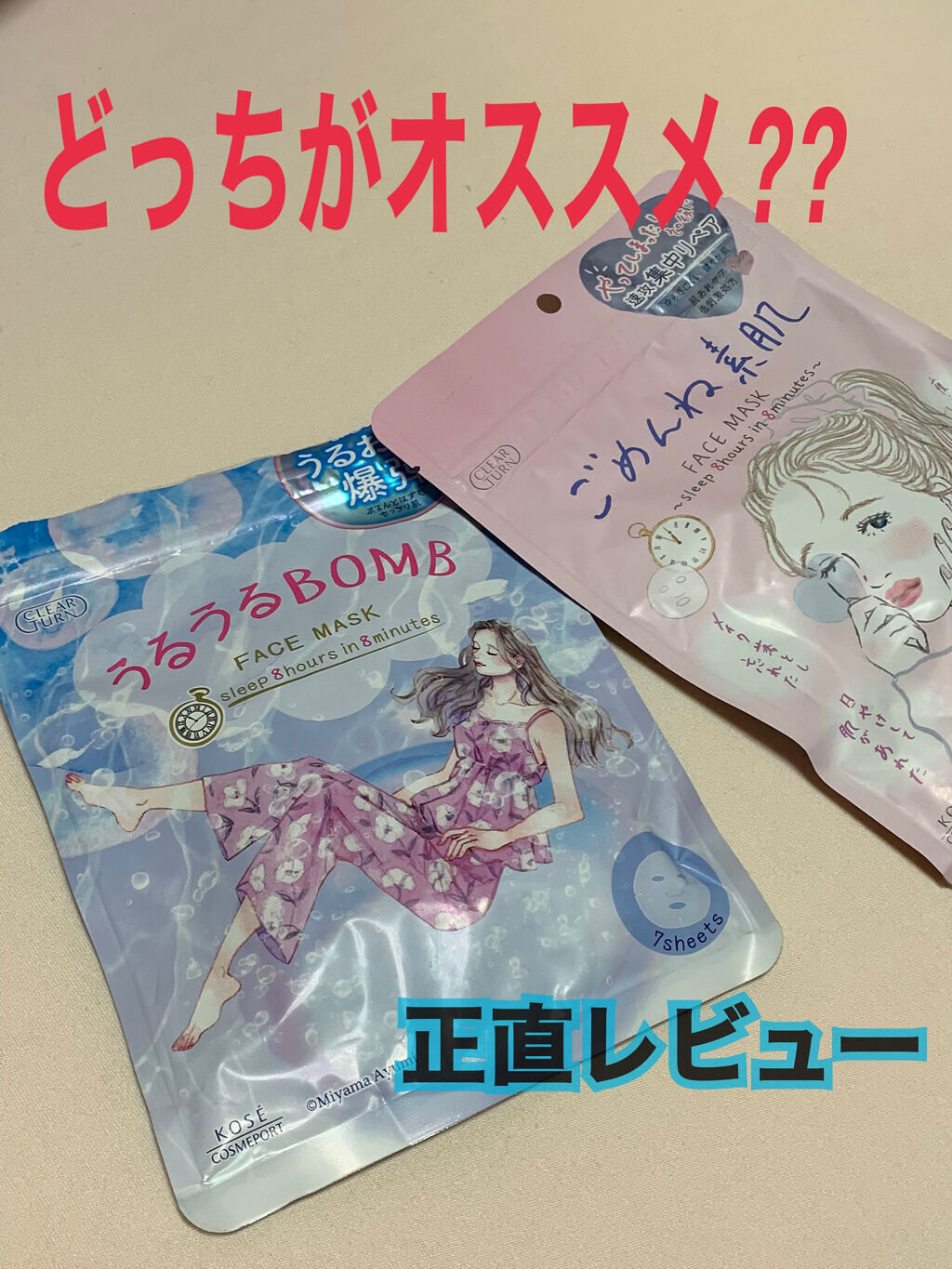 うるうるBOMBマスク/クリアターン/シートマスク・パックを使ったクチコミ（1枚目）