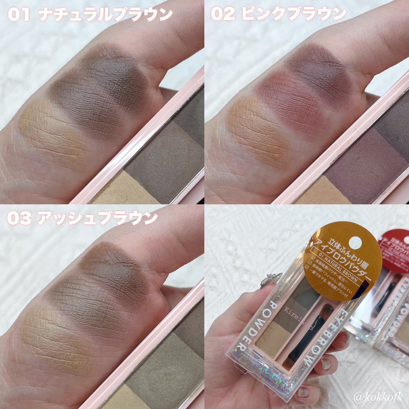 アイブロウパウダー/Kirei&co./パウダーアイブロウを使ったクチコミ(5枚目)