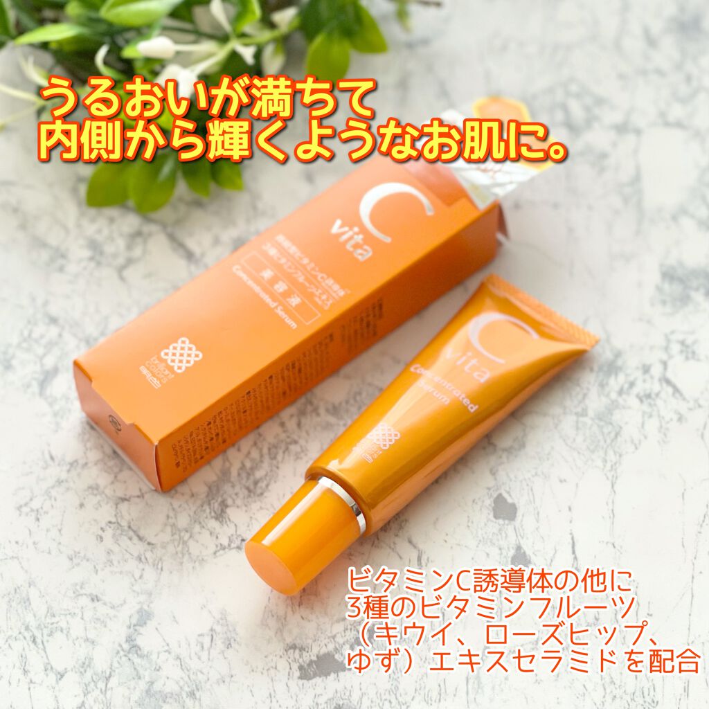 Cvita Concentrated Serum/桃谷順天館/美容液を使ったクチコミ(5枚目)