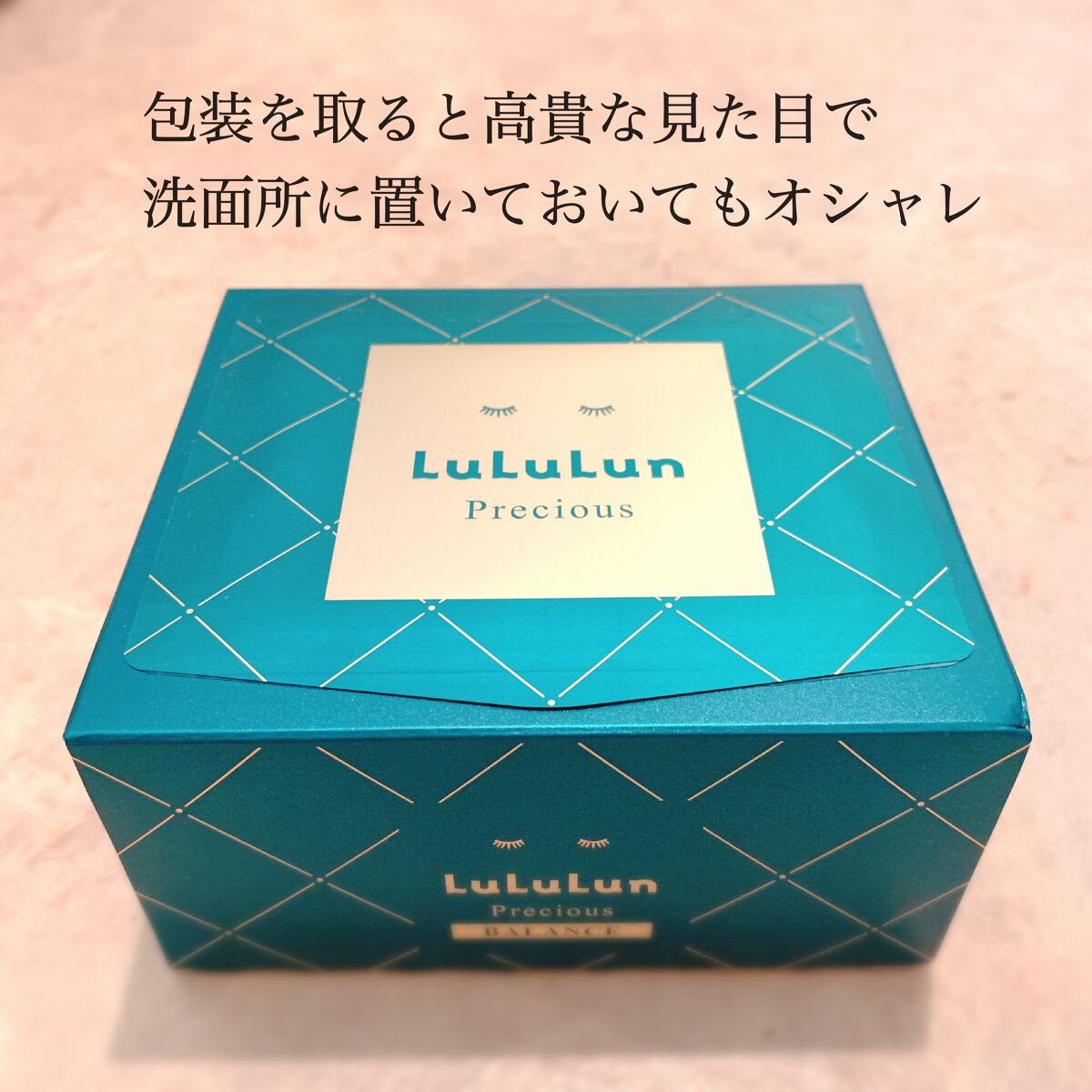 ルルルンプレシャス GREEN(バランス)【旧】/ルルルン/シートマスク・パックを使ったクチコミ(3枚目)